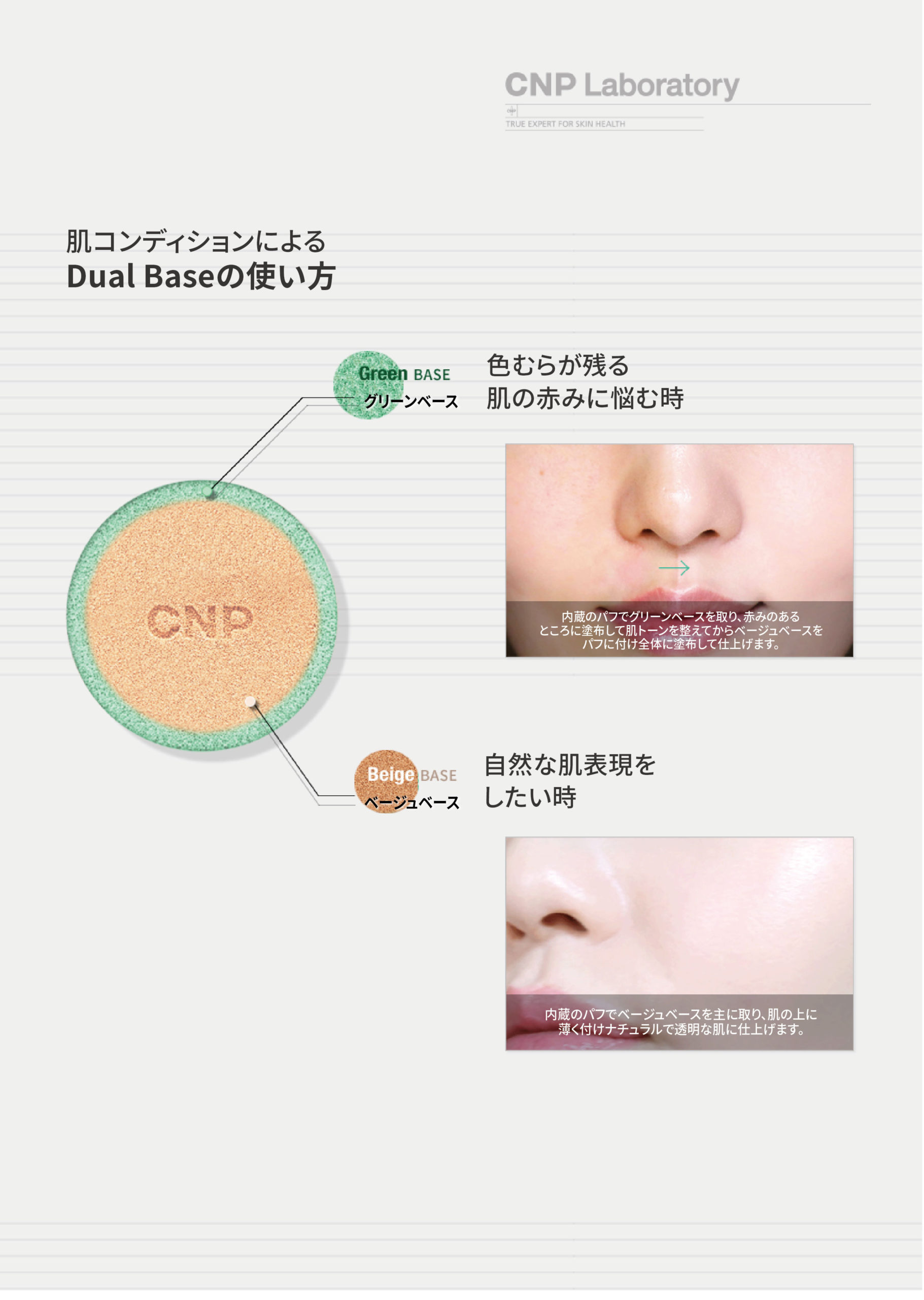 CNP CICA ブロック クッション #23ナチュラルベージュ - CNP Laboratory