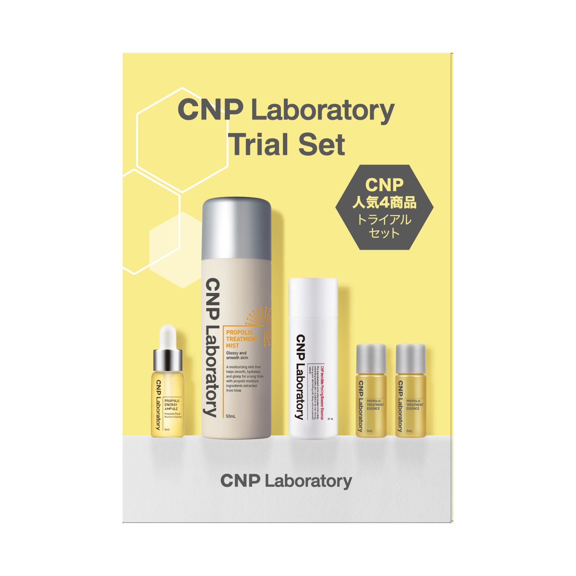 CNP Pブースター ウォーターリー - CNP Laboratory